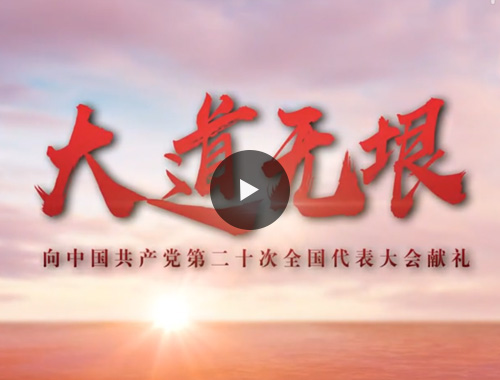 《大道无垠》   2021年   杨洪基